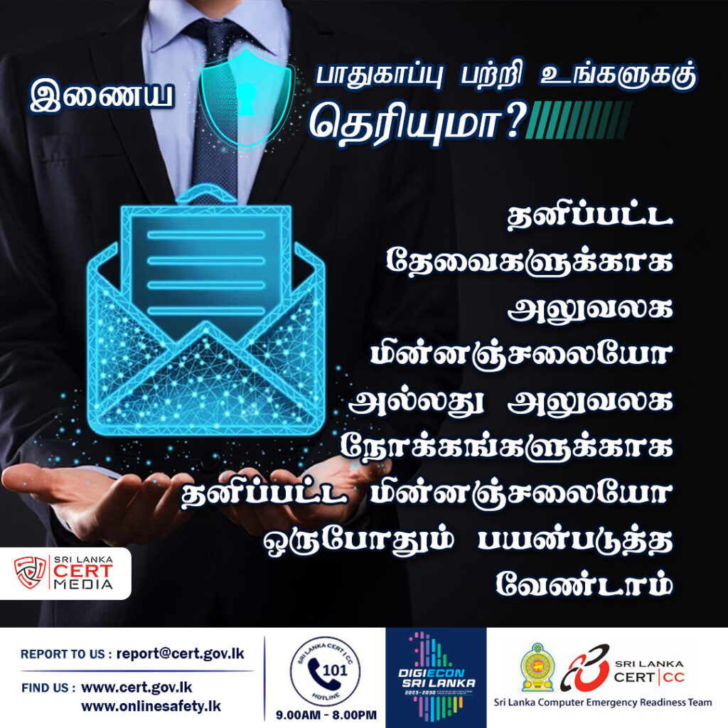 Scam Alert Image English